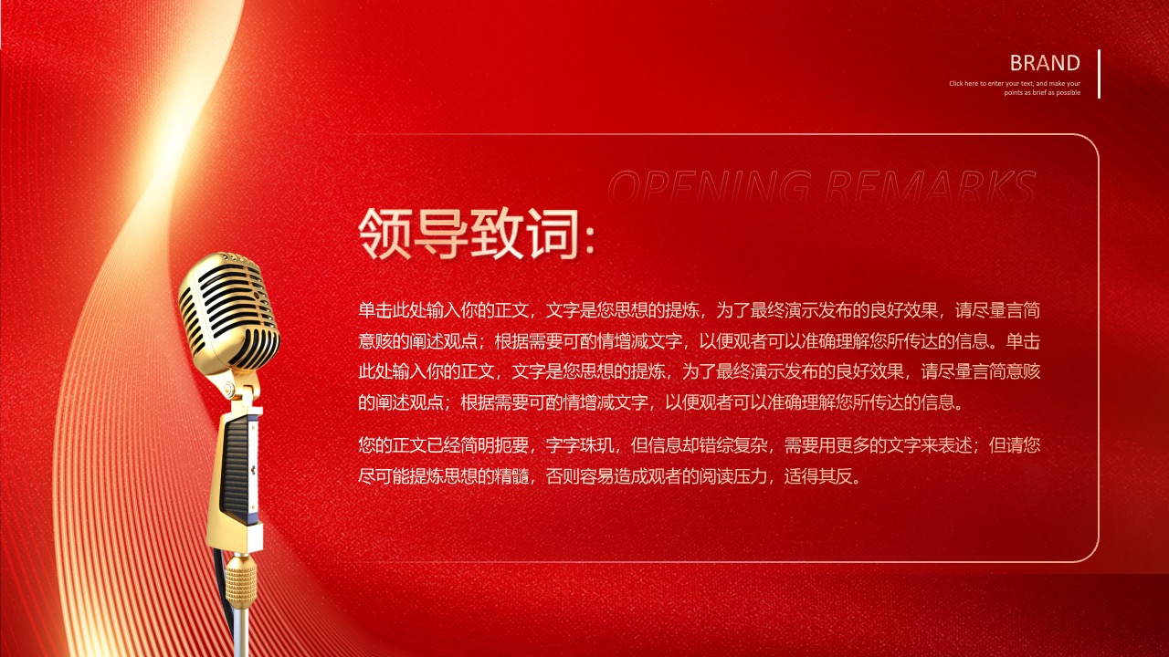 年度回顾PPT模板免费下载