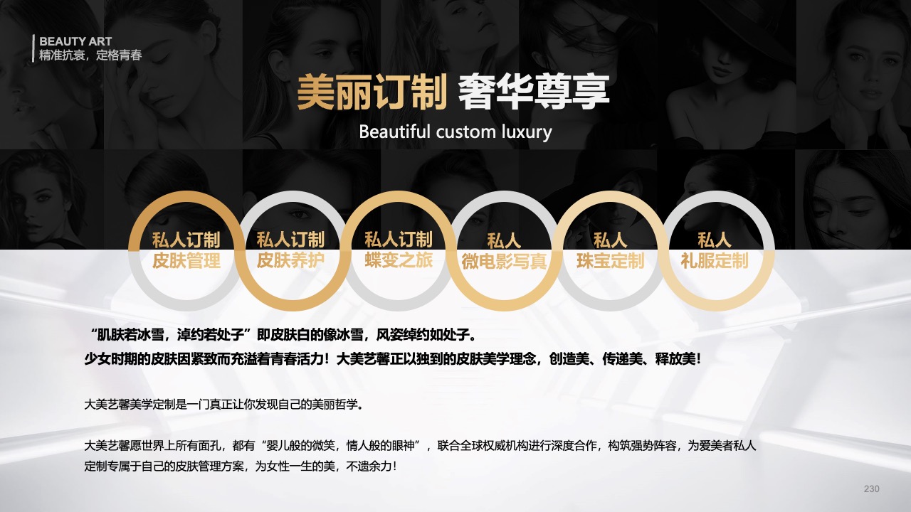 研发团队：成员介绍与公司活动PPT模板免费下载