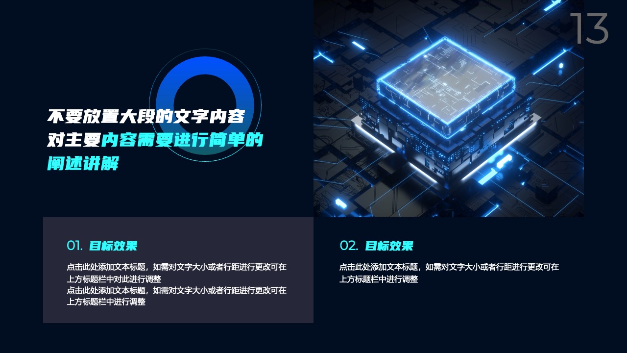 打工人通用营销策划汇报PPT模板免费下载