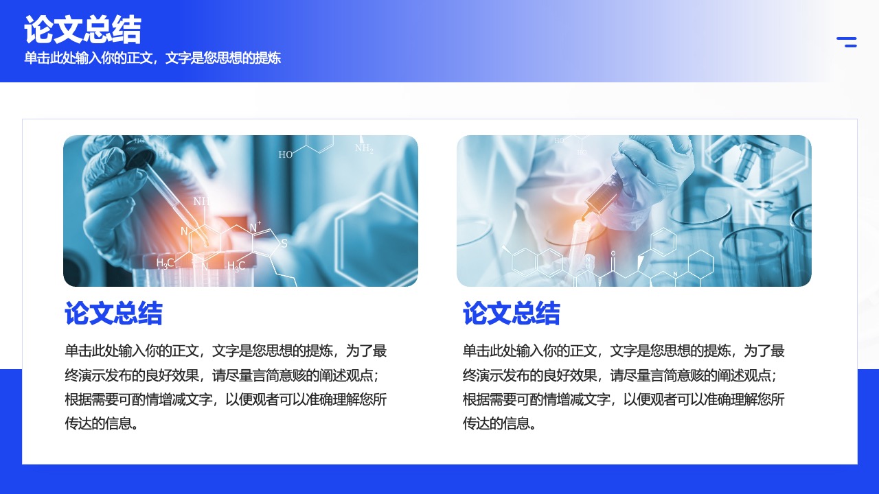 打工人答辩人致辞PPT模板免费下载