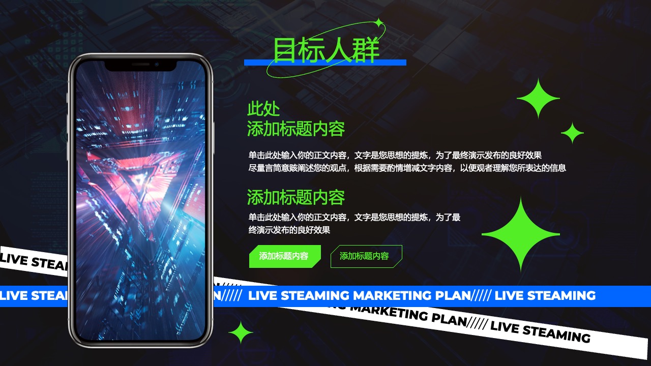 预算与路径拆解：财务规划与执行PPT模板免费下载