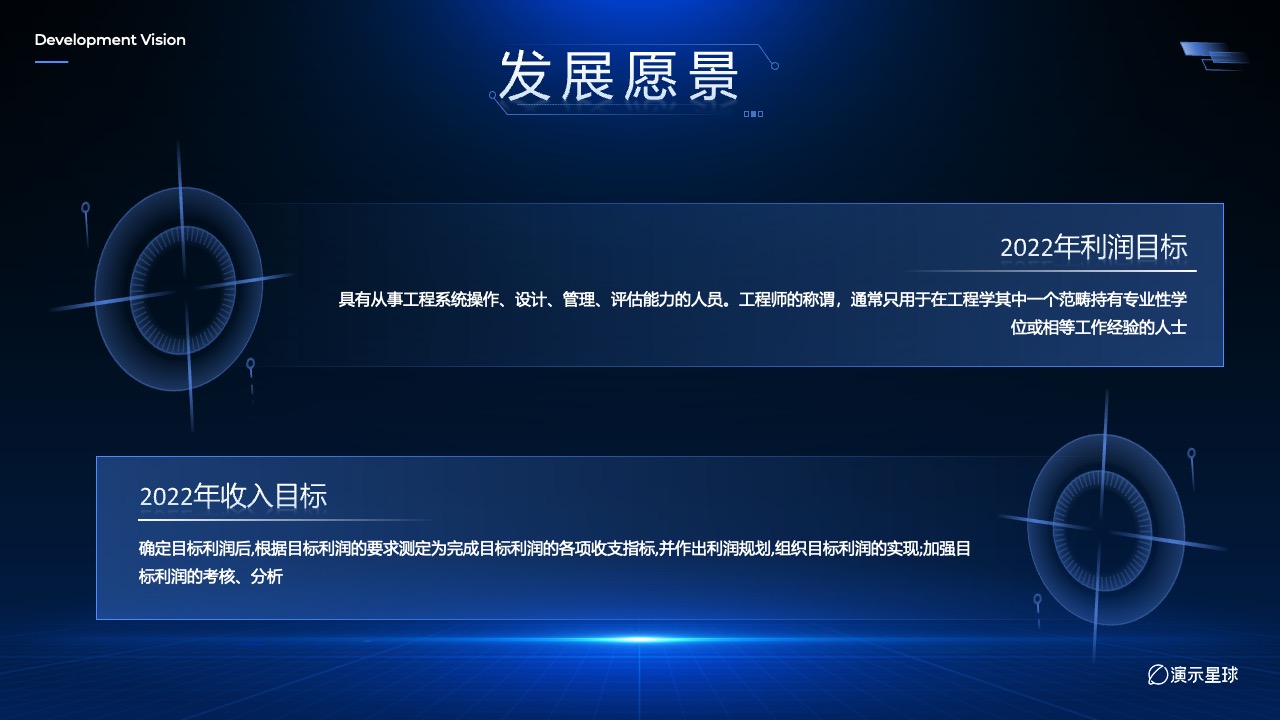 电子产业服务发展愿景介绍PPT模板免费下载