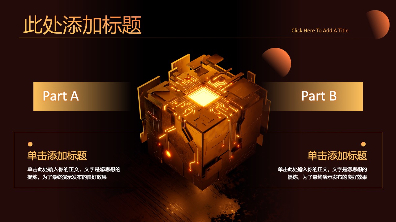 演示文稿结构：标题与正文撰写要点PPT模板免费下载