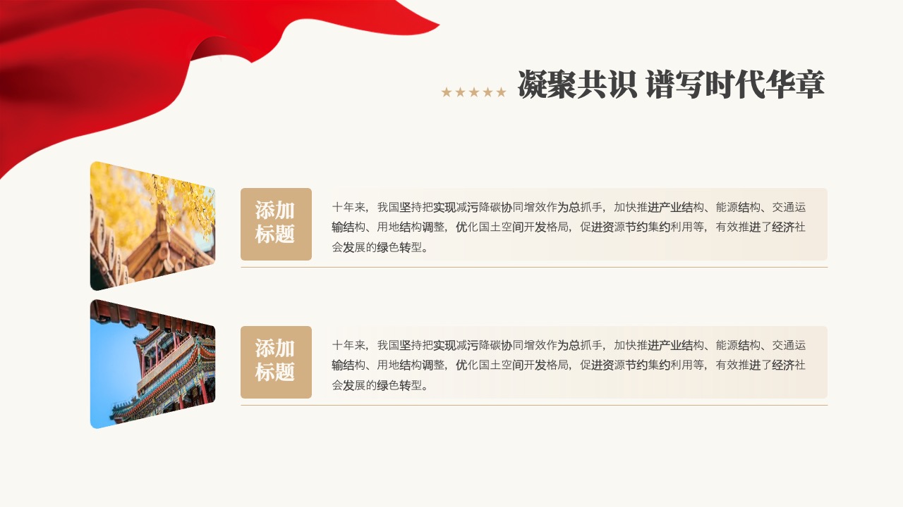 去年工作开展情况与成果展示PPT模板免费下载
