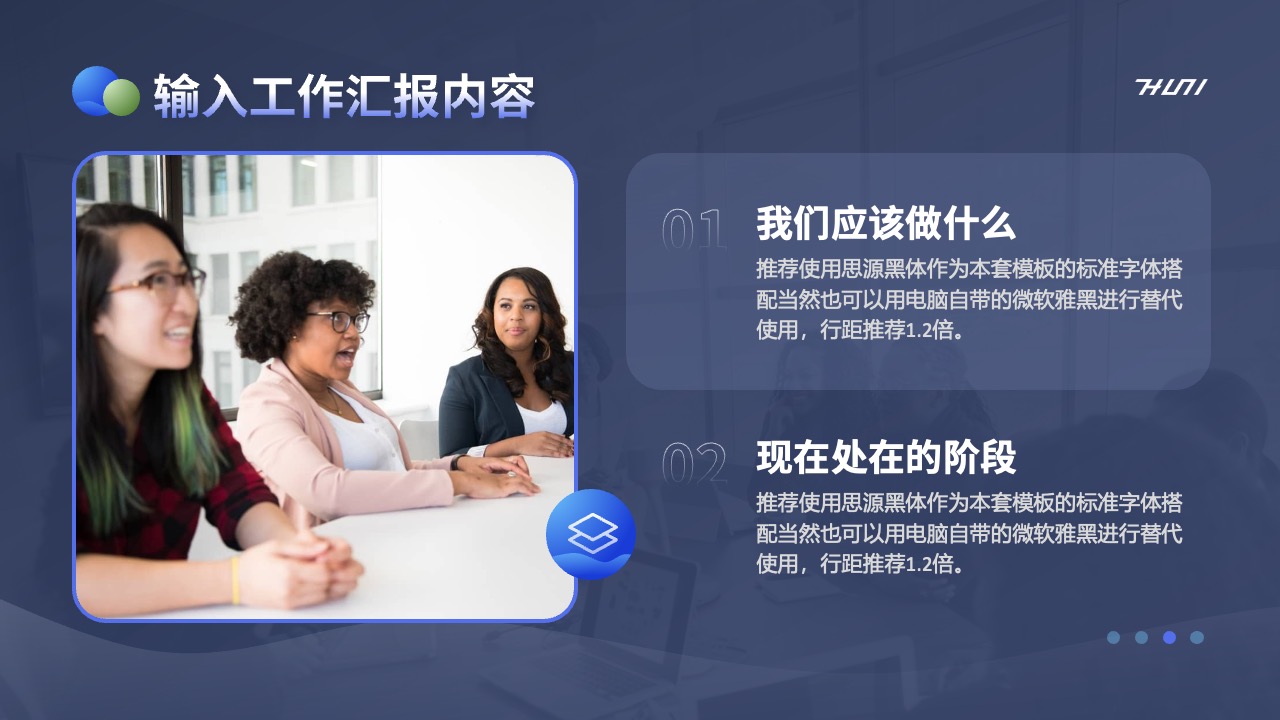 工作汇报内容与字体推荐PPT模板免费下载