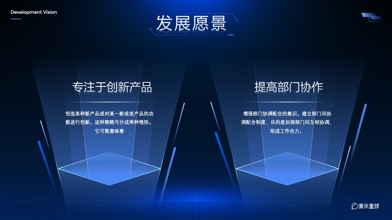 云计算发展项目通知PPT模板免费下载
