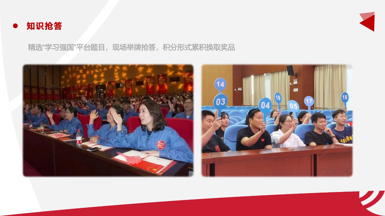 知识抢答活动PPT模板免费下载
