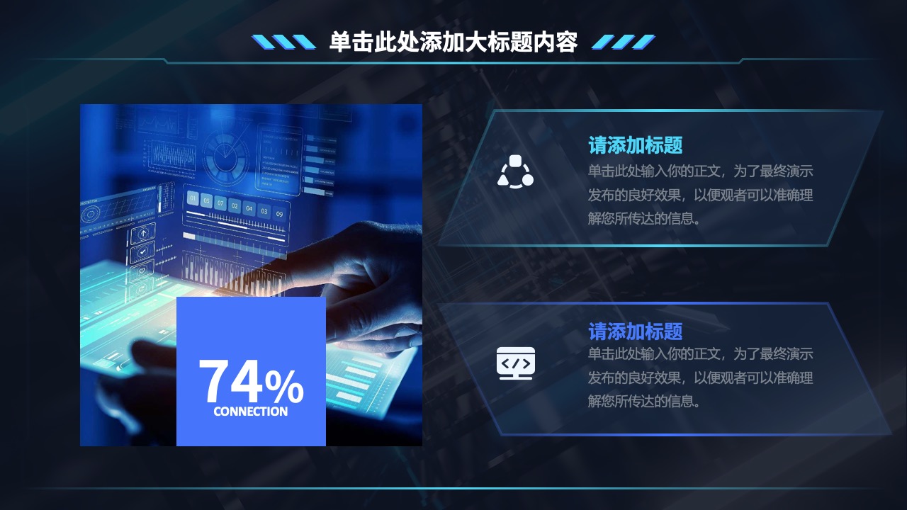 演示文稿标题与正文撰写要点PPT模板免费下载