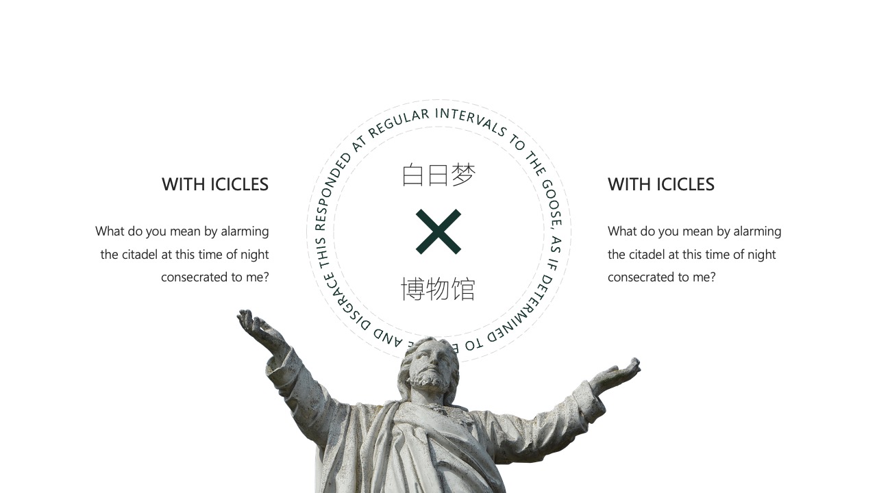 白日梦：惊扰城堡的夜问PPT模板免费下载