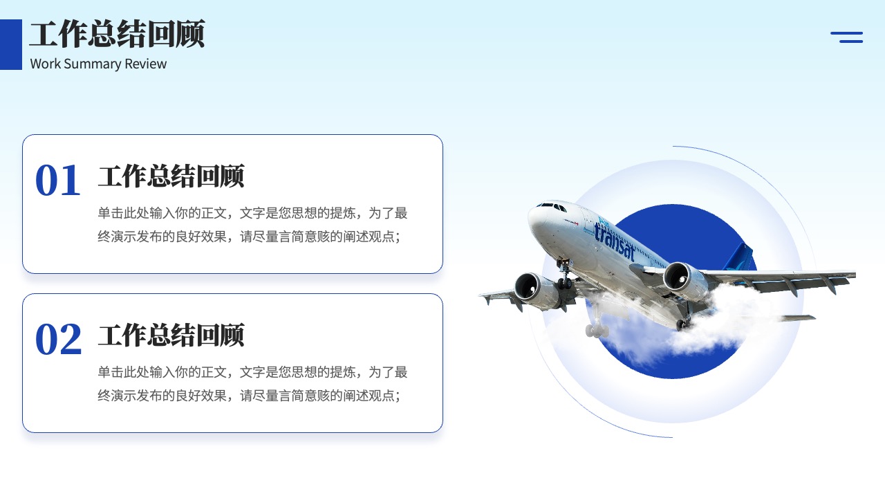 工作完成情况与百分比数据PPT模板免费下载
