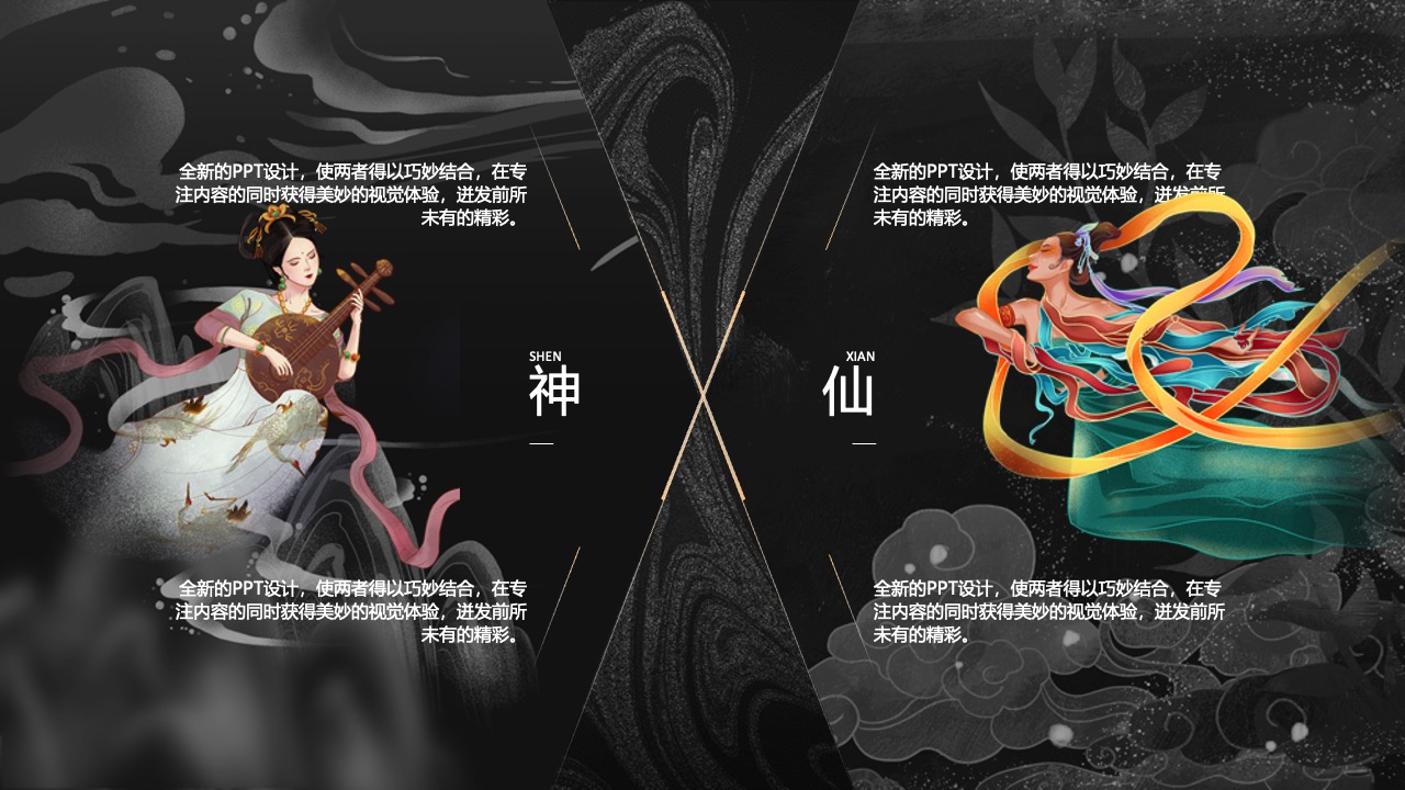 TravelFlan用户画像与数据决策PPT模板免费下载