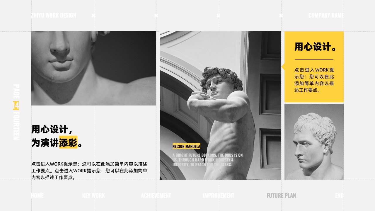 未来导向的设计理念PPT模板免费下载