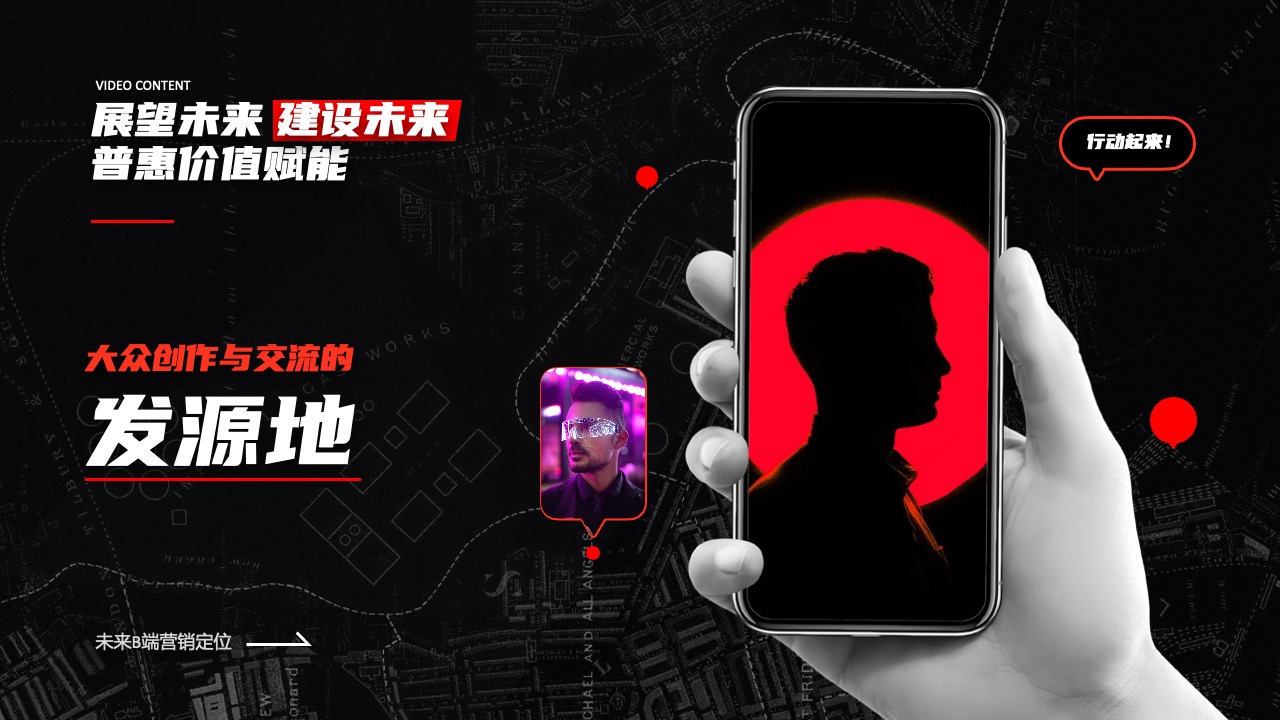 亚业务增长与内容智能流转PPT模板免费下载
