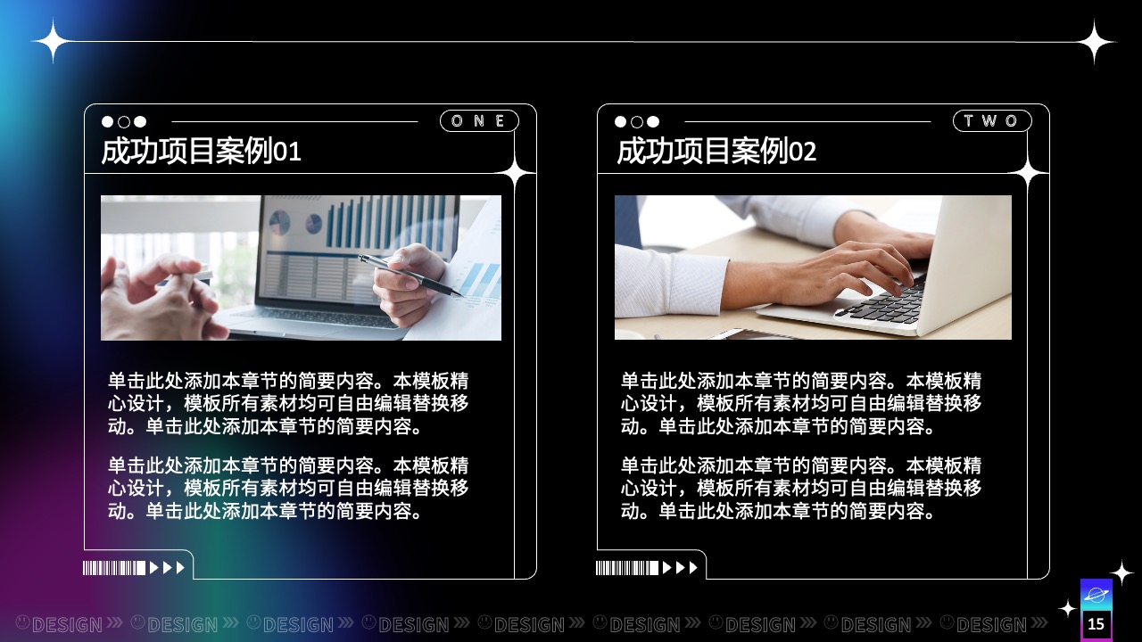 章节内容添加：编辑与自由替换PPT模板免费下载