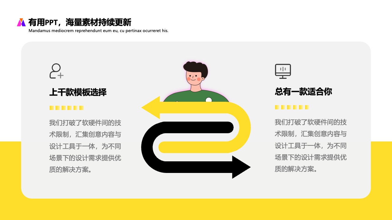 PPT设计工具与素材平台介绍PPT模板免费下载