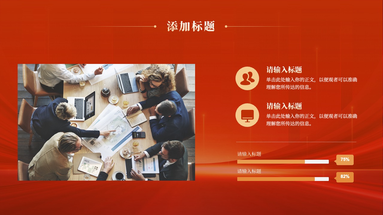 标题输入清晰度PPT模板免费下载