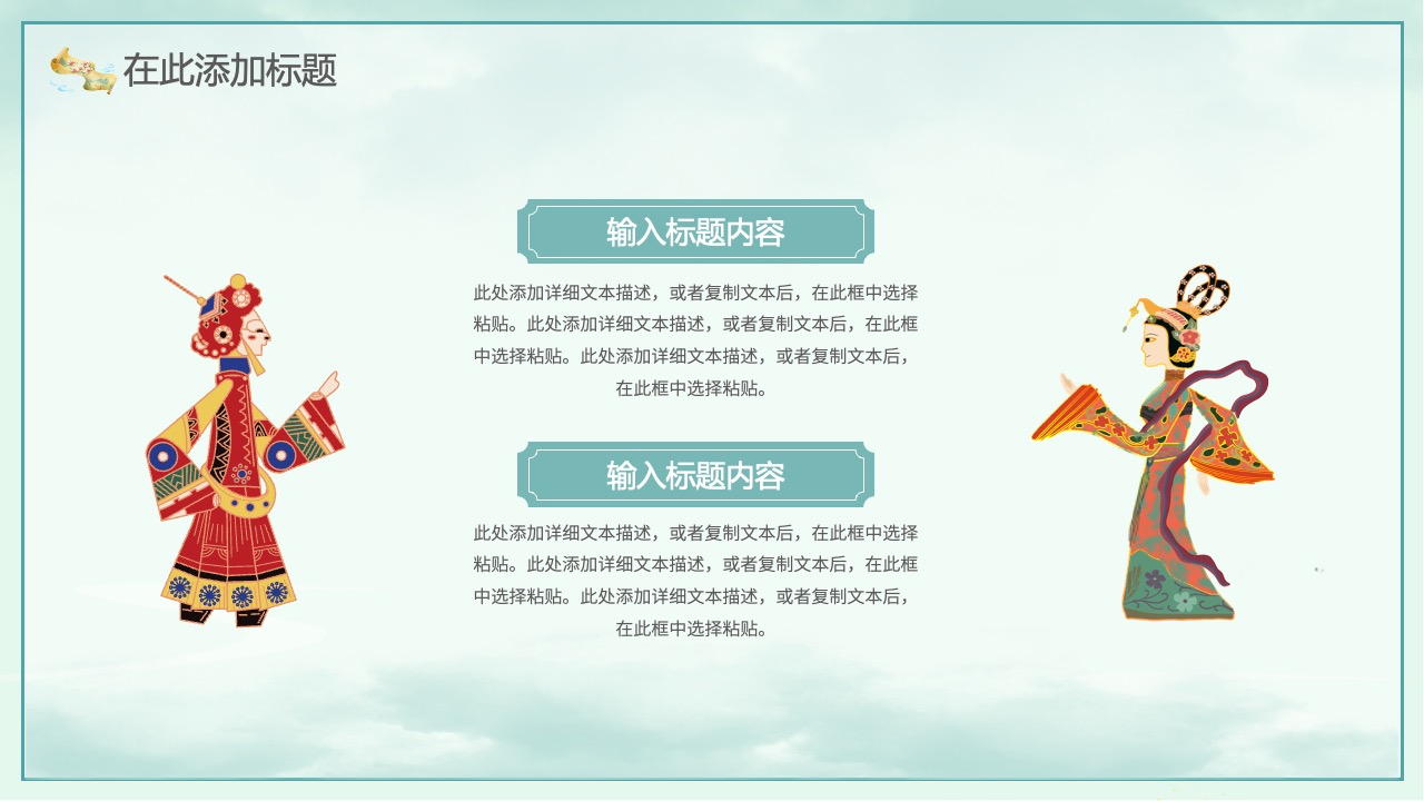 待补充的详细文本描述PPT模板免费下载