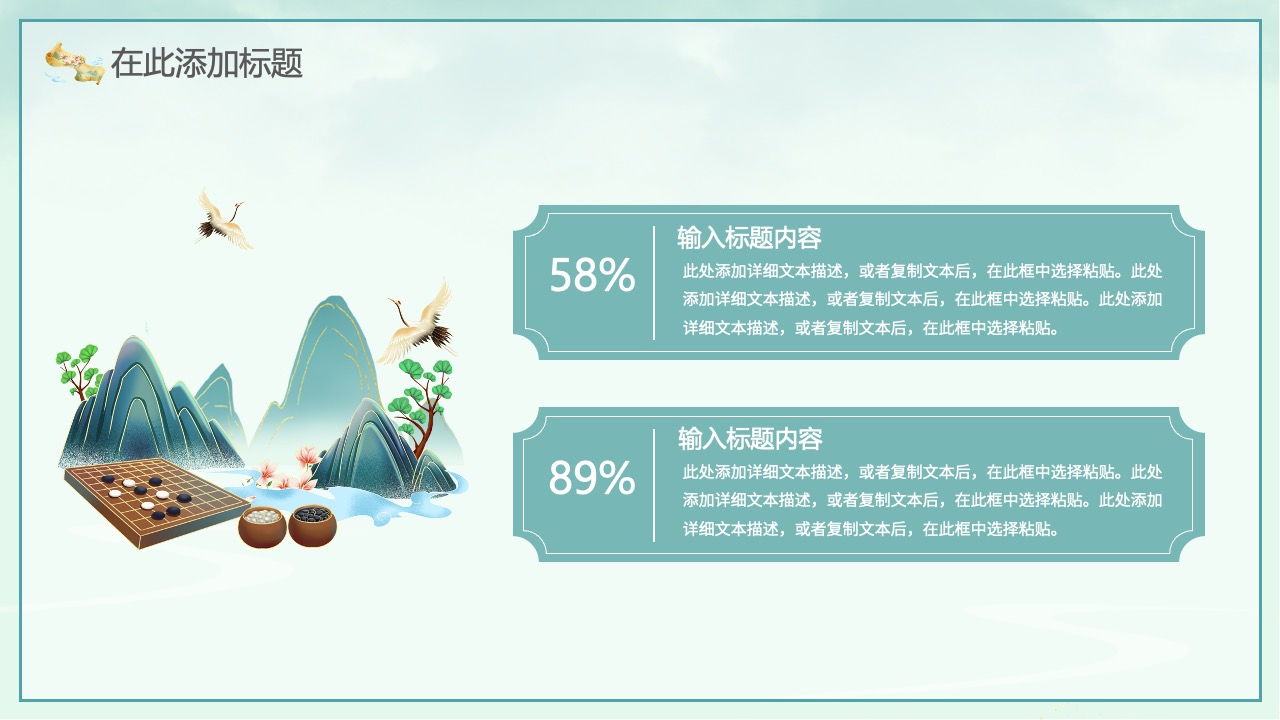 百分比数据展示PPT模板免费下载