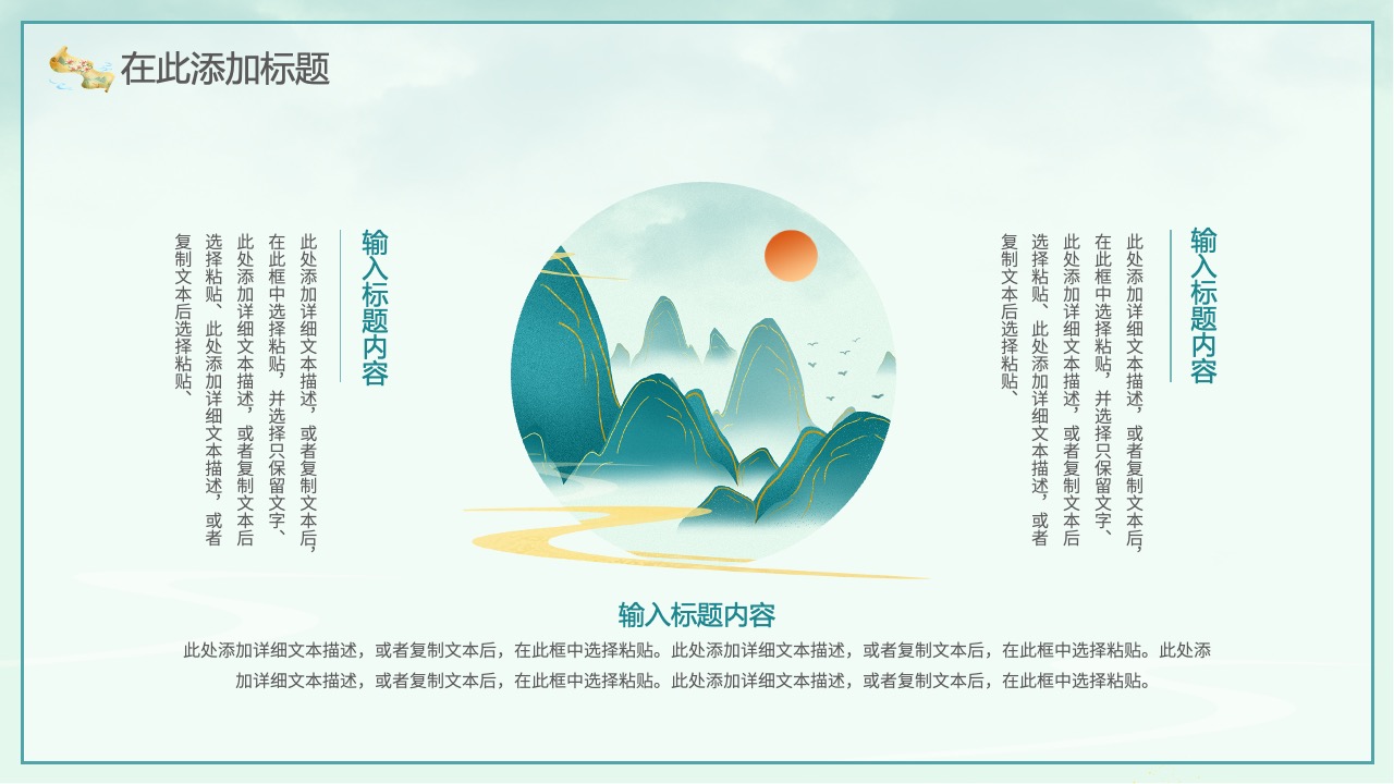 标题与文本描述的编辑指导PPT模板免费下载