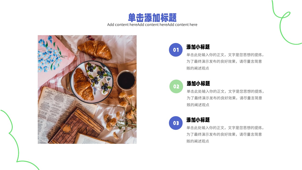 演示文稿：言简意赅的表达艺术PPT模板免费下载