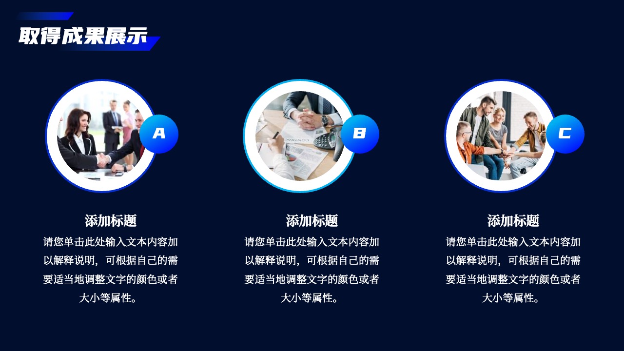 动态文本内容展示PPT模板免费下载