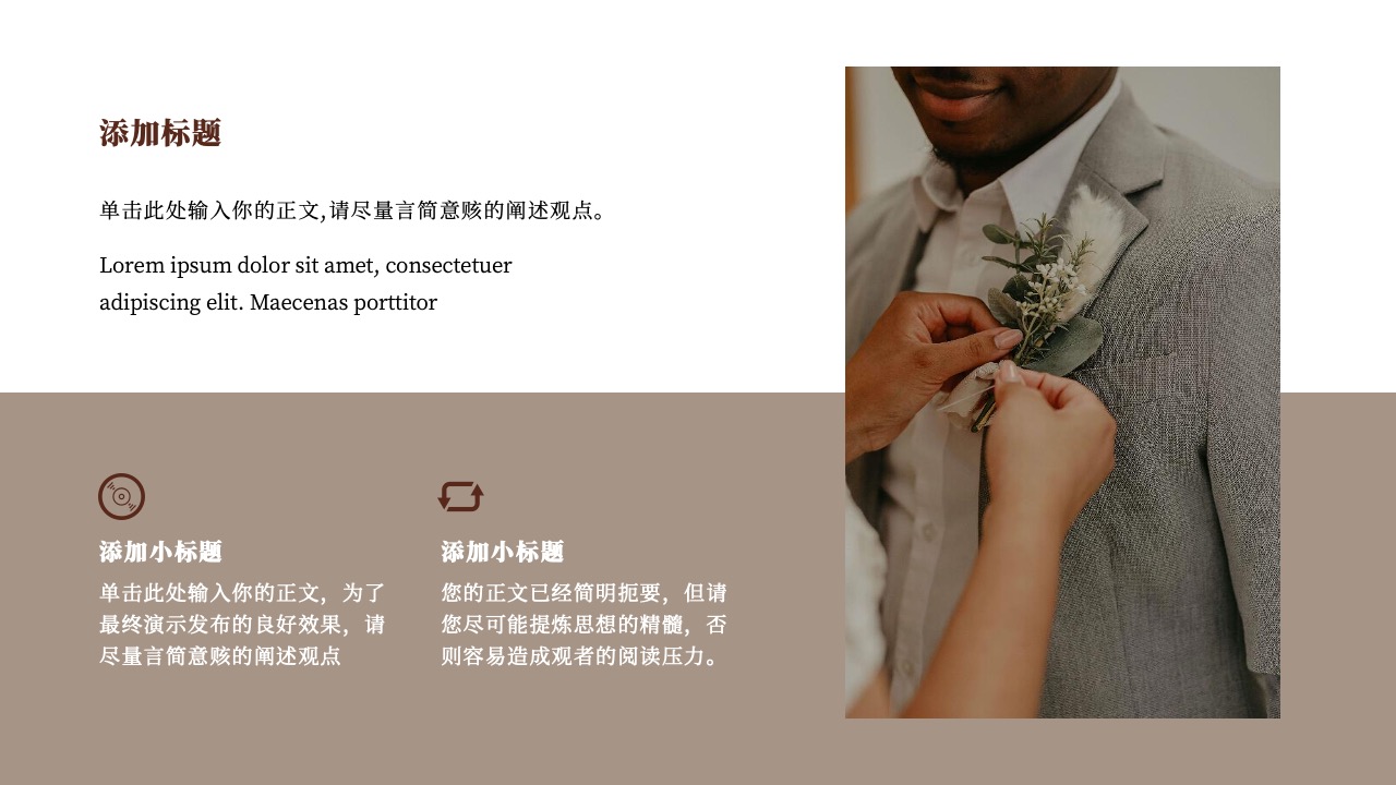 精简表达：提升演示效果的策略PPT模板免费下载