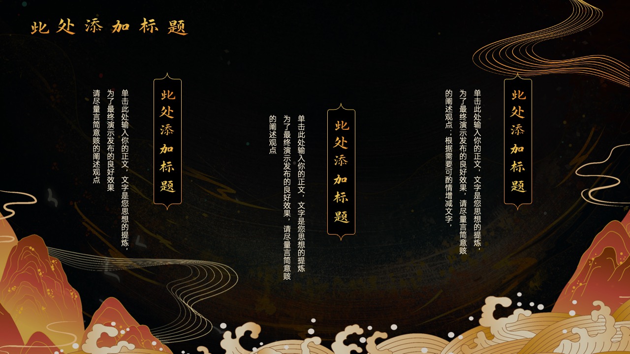 演示文稿标题：思想与观点的精炼PPT模板免费下载
