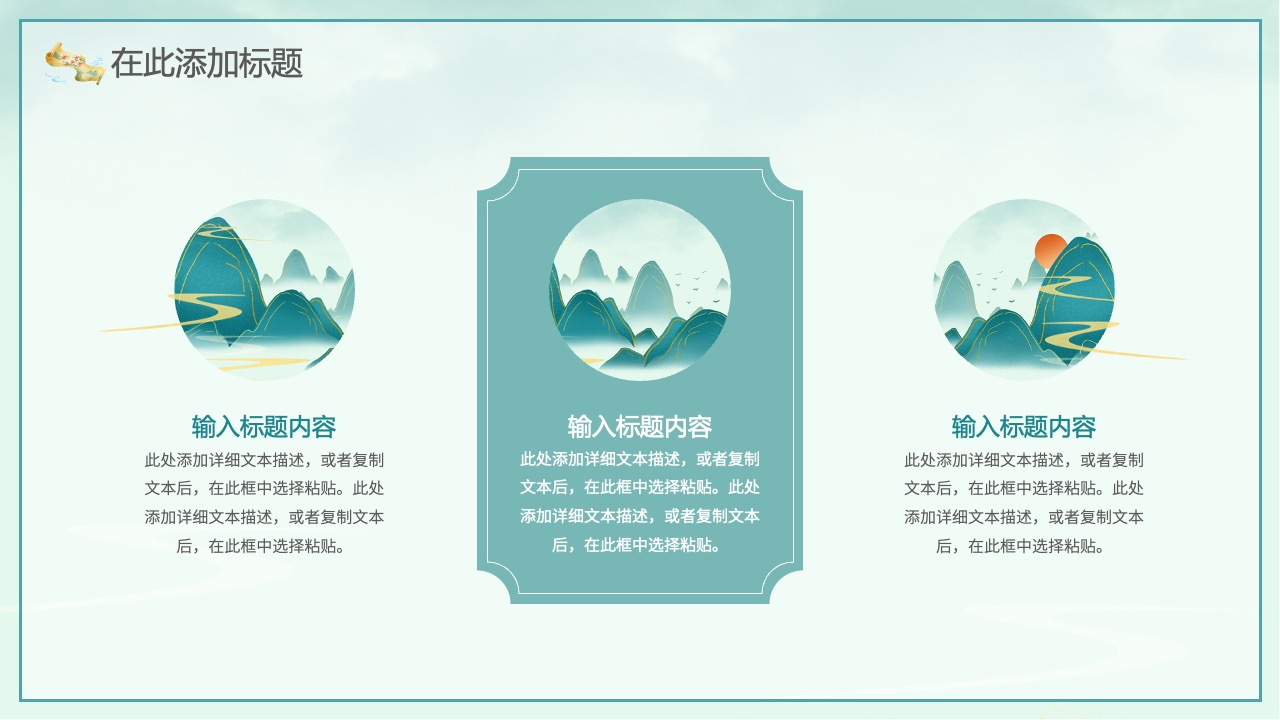 标题与详细文本描述的整合技巧PPT模板免费下载