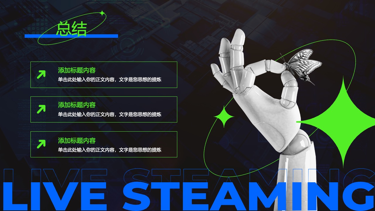 年度总结：关键成就与未来方向PPT模板免费下载
