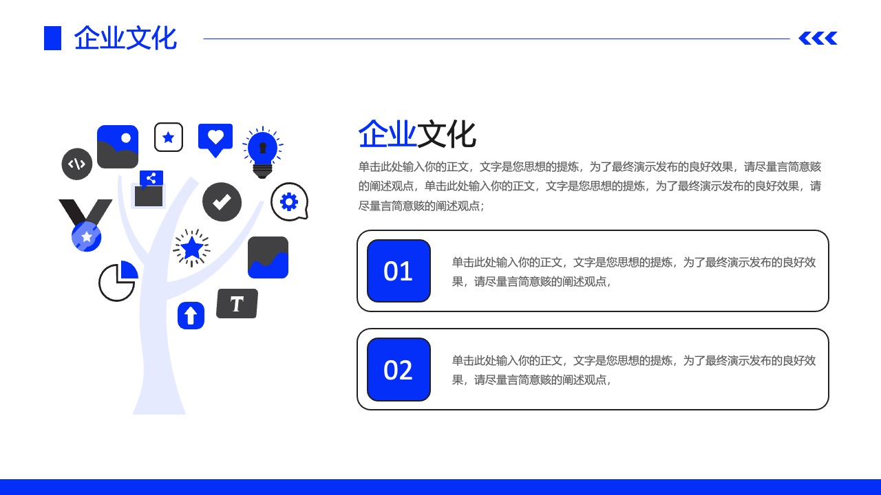 管理制度与思想提炼PPT模板免费下载