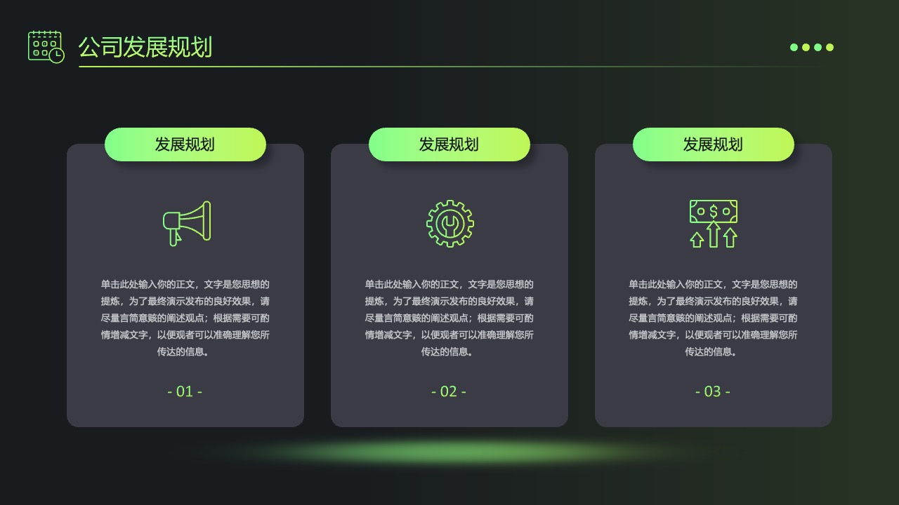 账务分析：要点提炼PPT模板免费下载