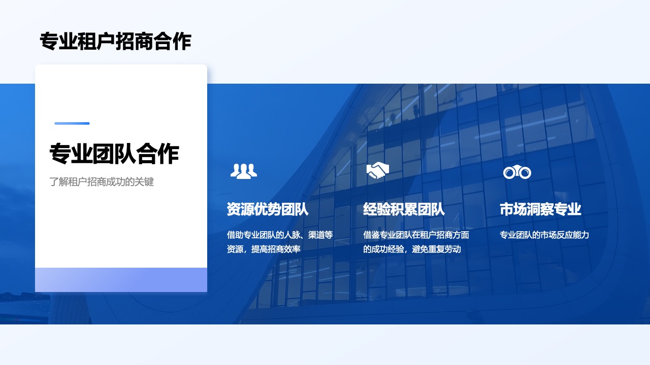 演示结束感谢页面PPT模板免费下载