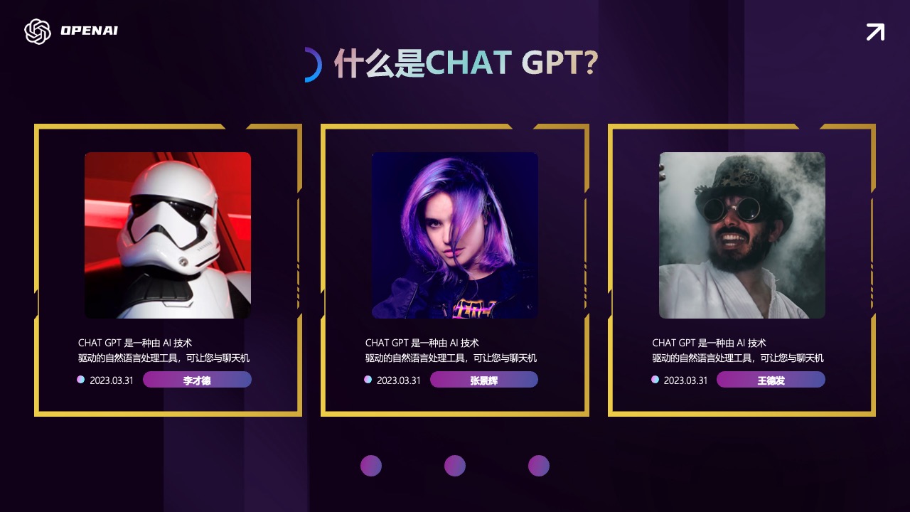 CHATGPT定义与AI技术的应用PPT模板免费下载