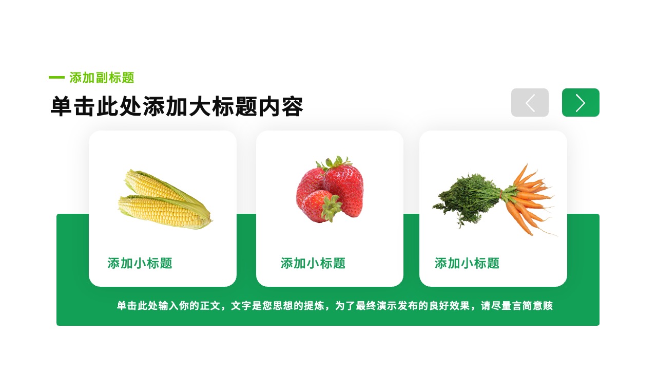 简明扼要：演示文稿的表达艺术PPT模板免费下载