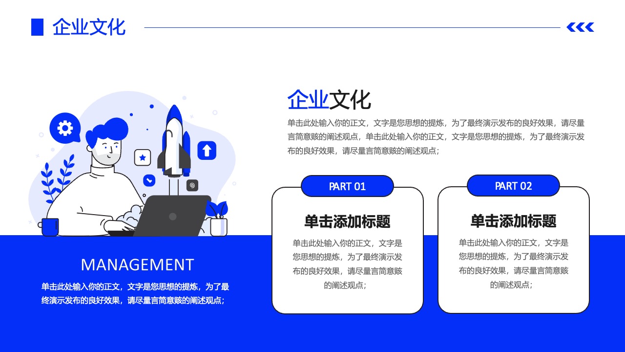 企业文化的多维展现PPT模板免费下载