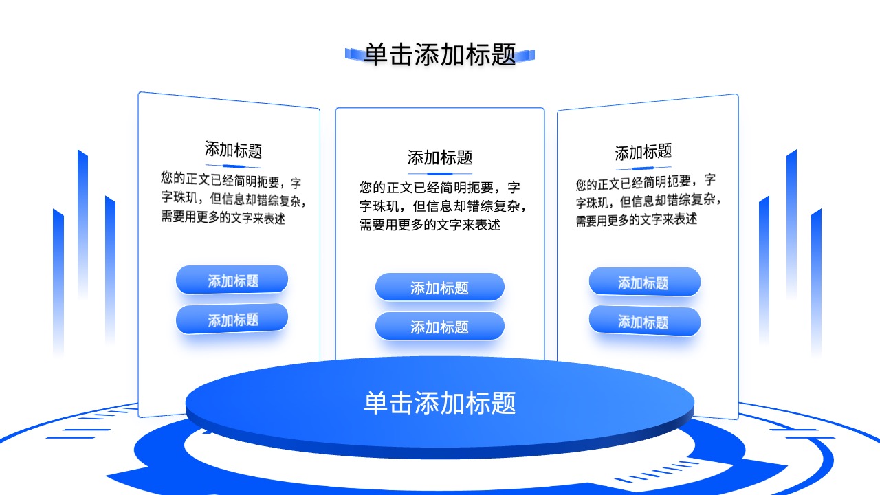 正文精炼与信息复杂性处理PPT模板免费下载