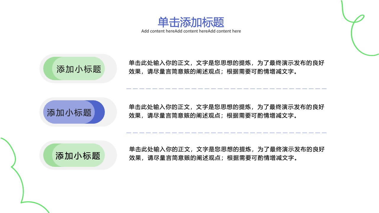内容创作与设计：提升信息传递效率PPT模板免费下载
