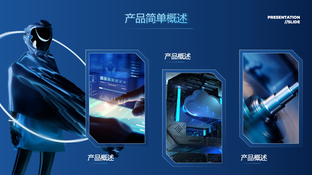 产品简单概述的标题与内容框架PPT模板免费下载