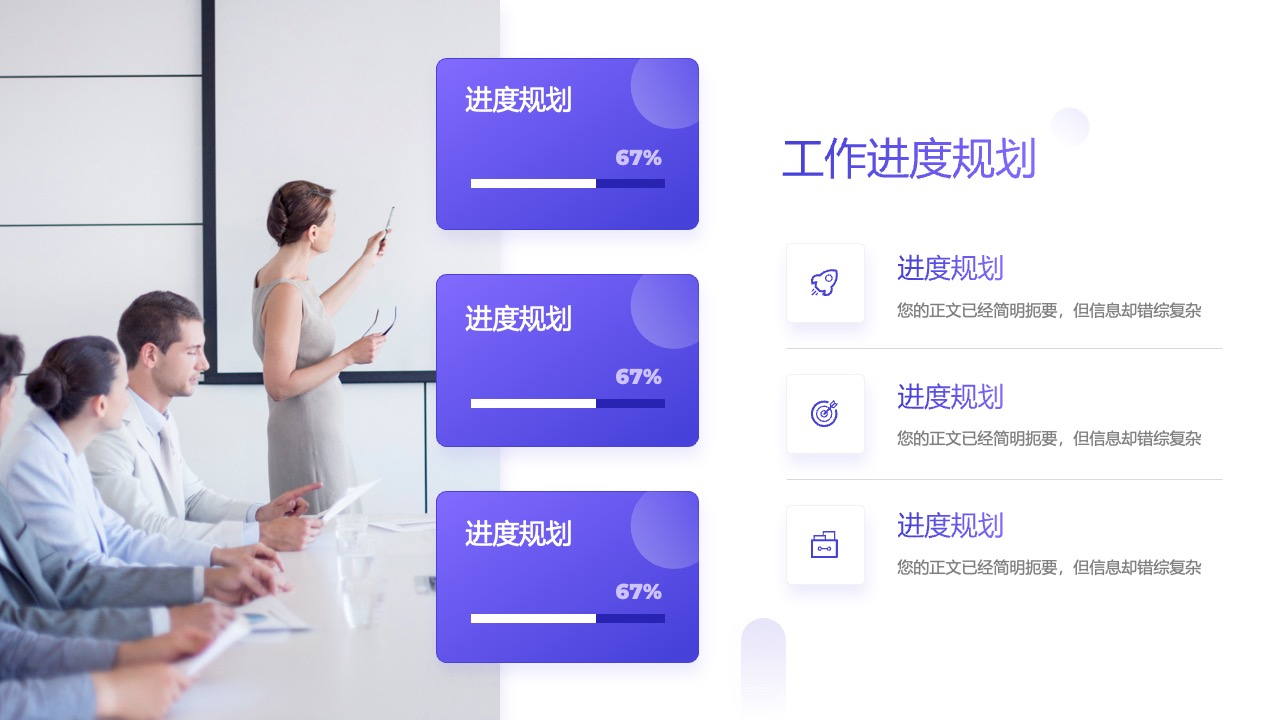 具体实施方案与内容分析PPT模板免费下载