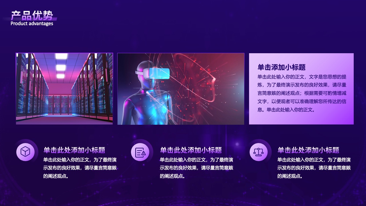 销售计划制定：市场策略与执行PPT模板免费下载