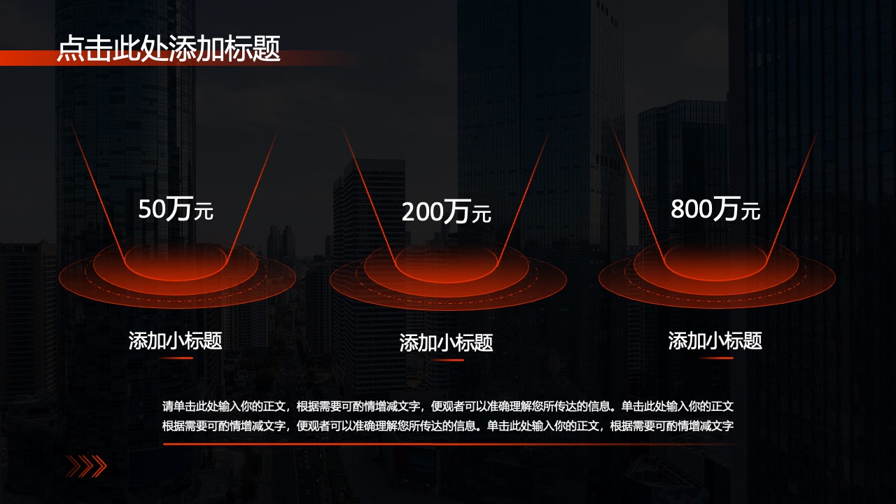 演示要点：简洁阐述PPT模板免费下载