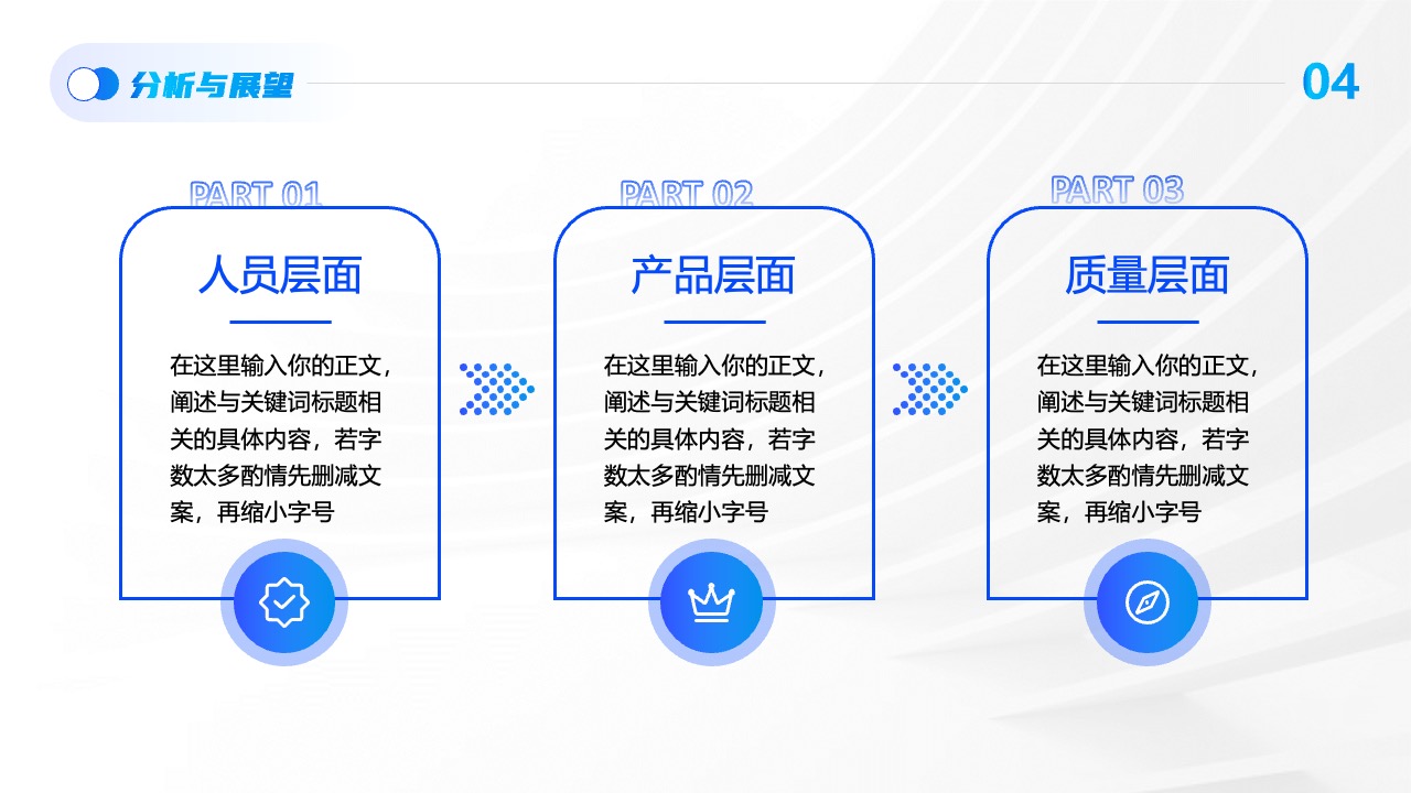 年度工作回顾与要点阐述PPT模板免费下载