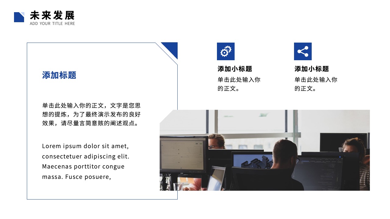 打工人演讲人致辞PPT模板免费下载