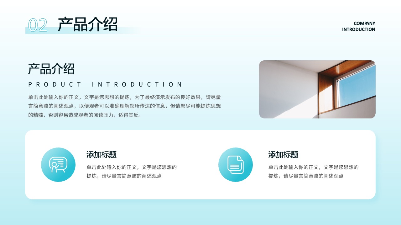成功案例展示与季度分析PPT模板免费下载