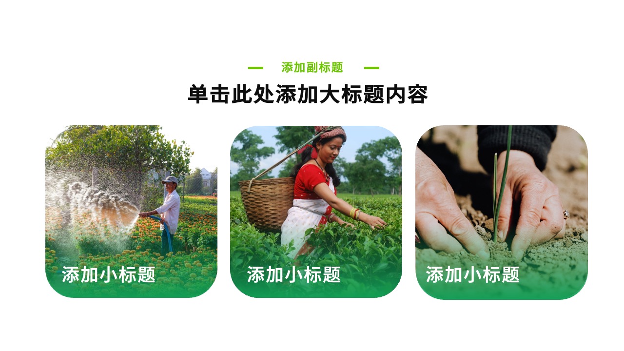 标题与小标题：构建清晰演示结构PPT模板免费下载