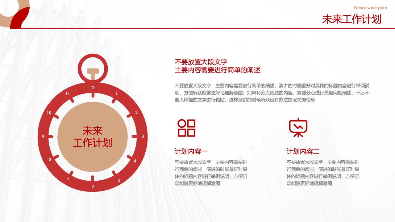 感谢聆听开场白PPT模板免费下载