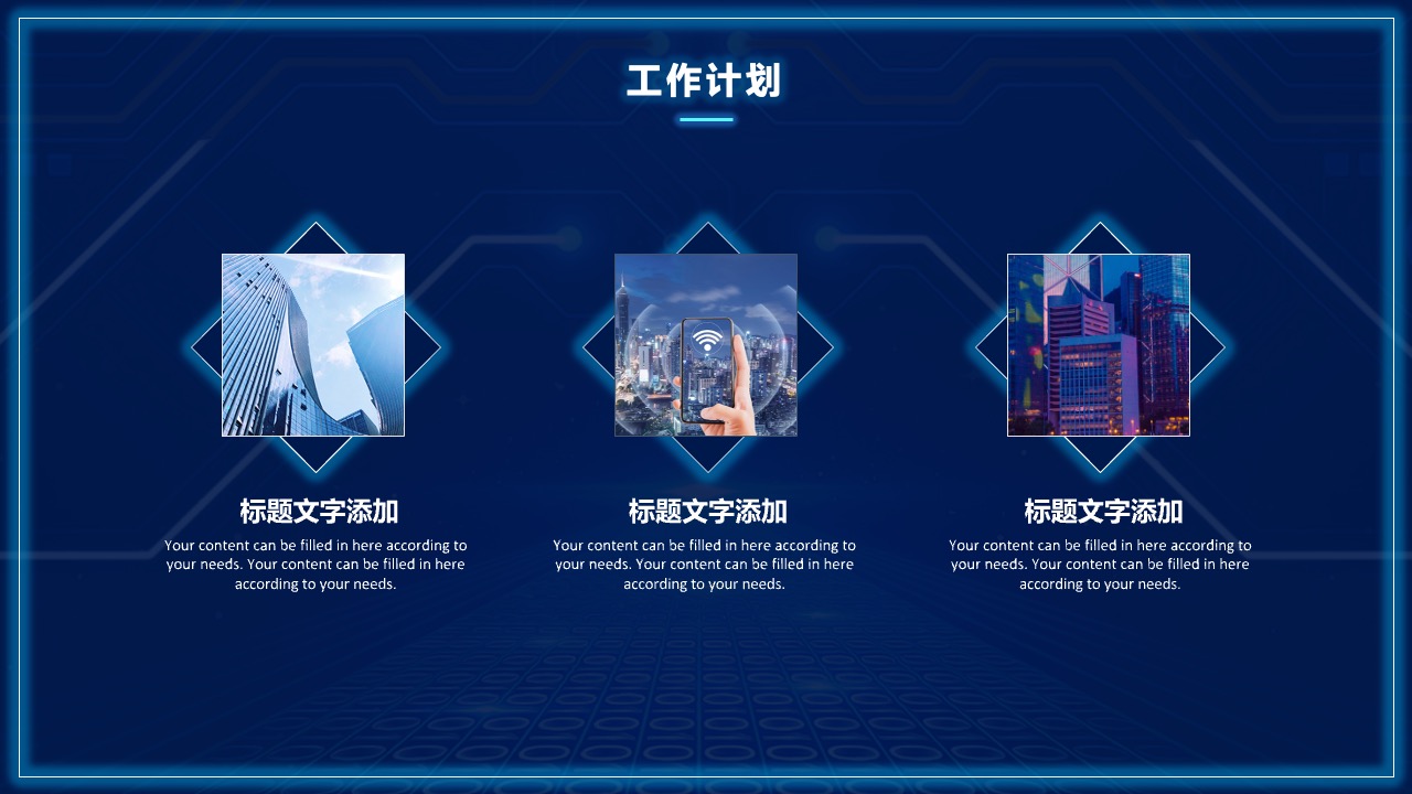 工作计划标题与内容填充指南PPT模板免费下载