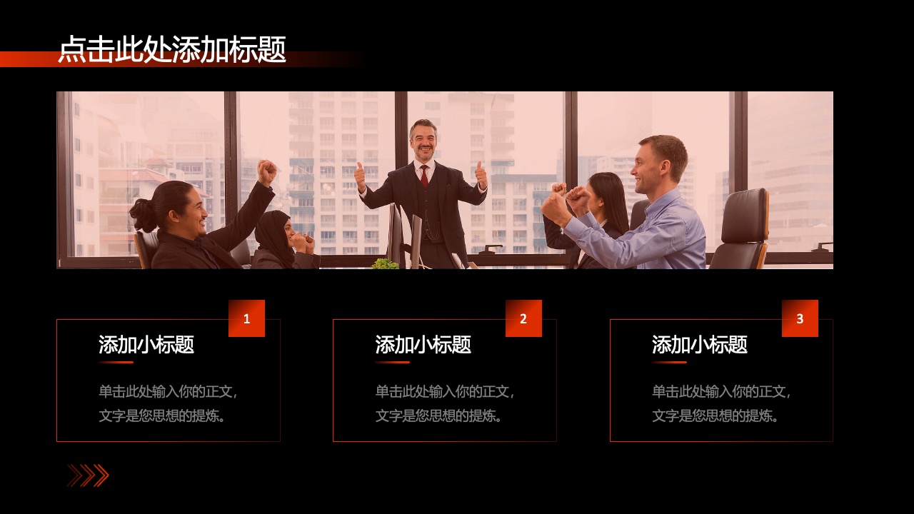 资金额度与小标题布局示例PPT模板免费下载