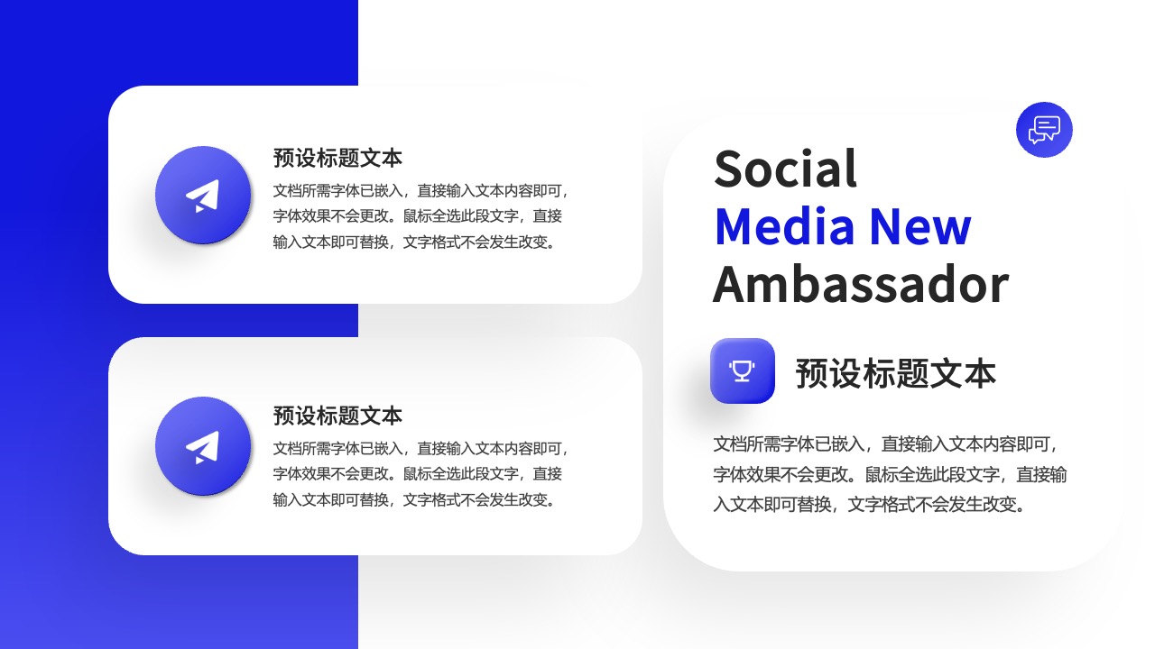 文档编辑提示与预设标题文本的应用PPT模板免费下载