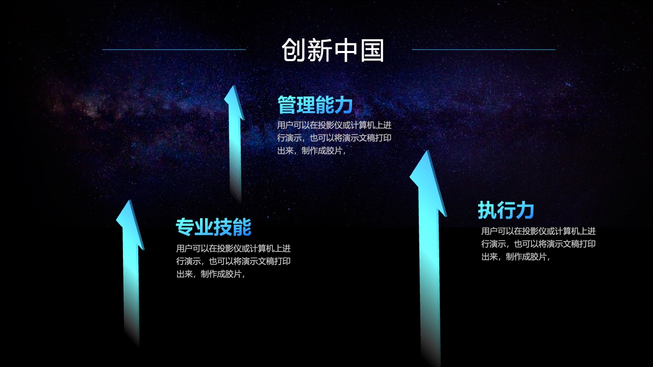 竞争态势分析：优势与劣势PPT模板免费下载
